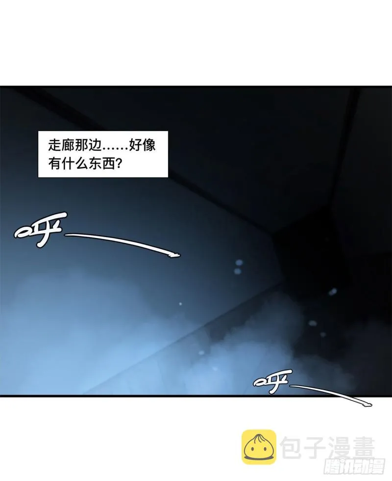第144话 密道 第14页