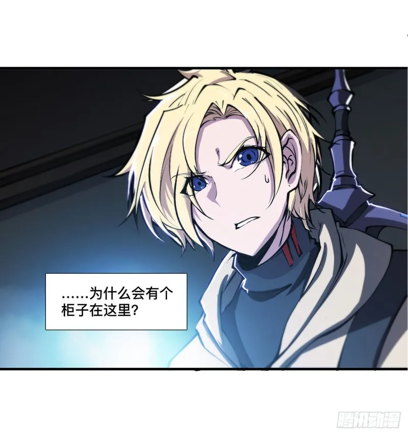 第144话 密道 第17页