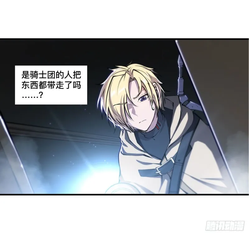 第144话 密道 第20页