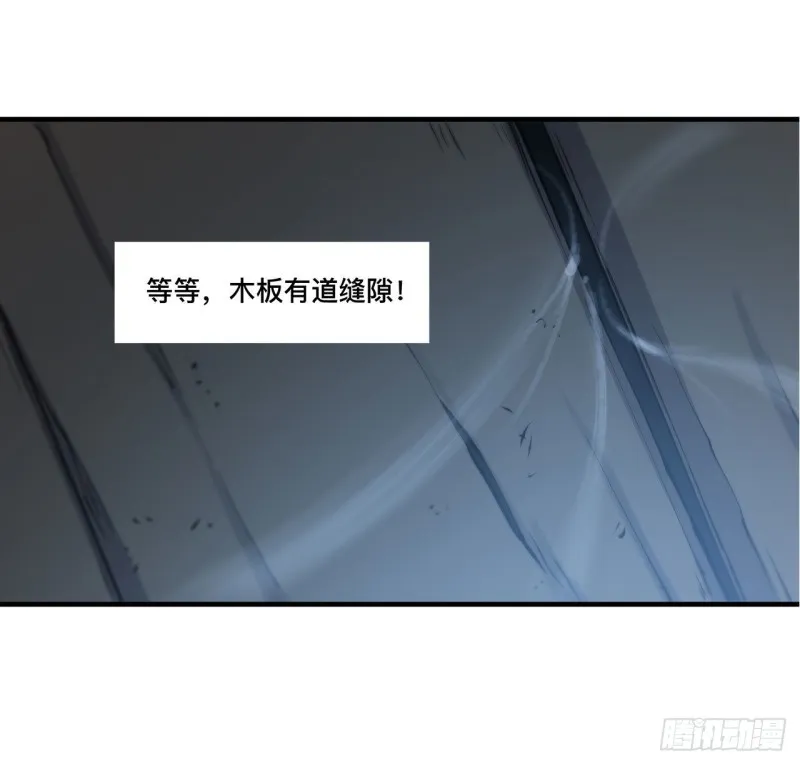第144话 密道 第21页