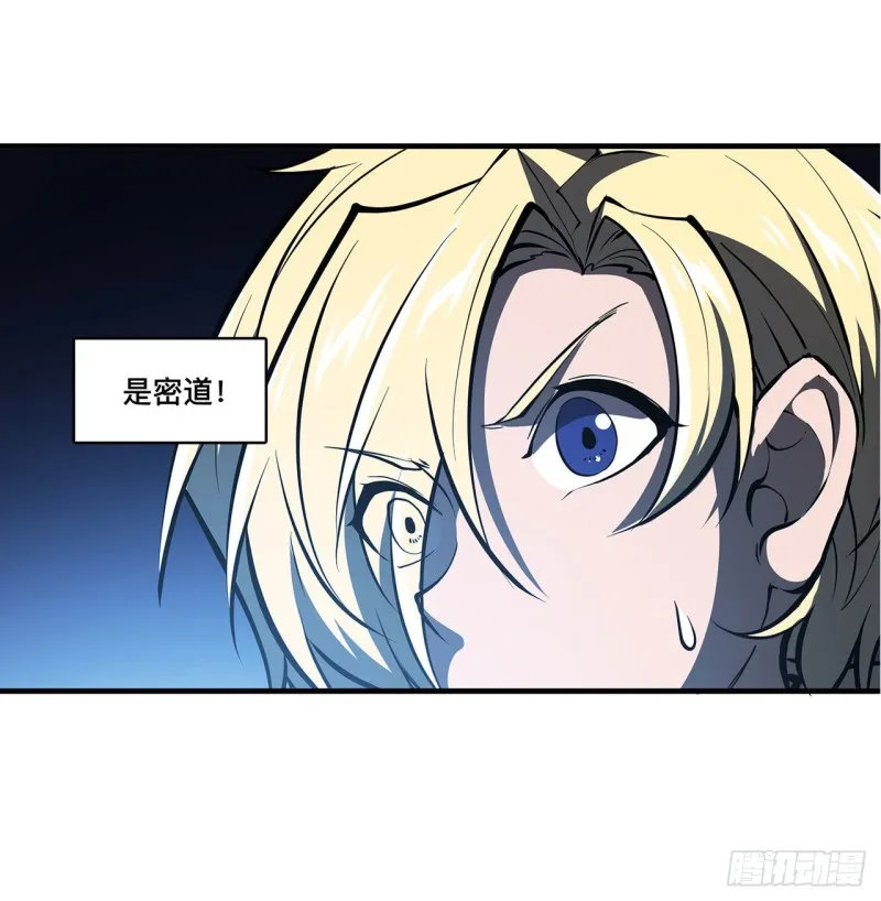 第144话 密道 第24页