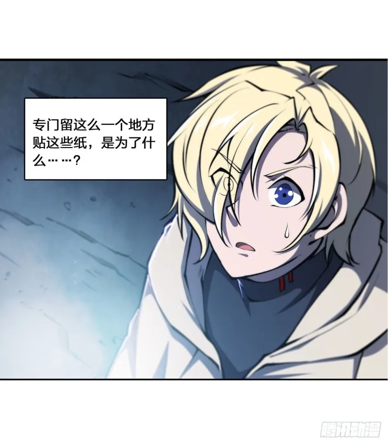 第144话 密道 第29页