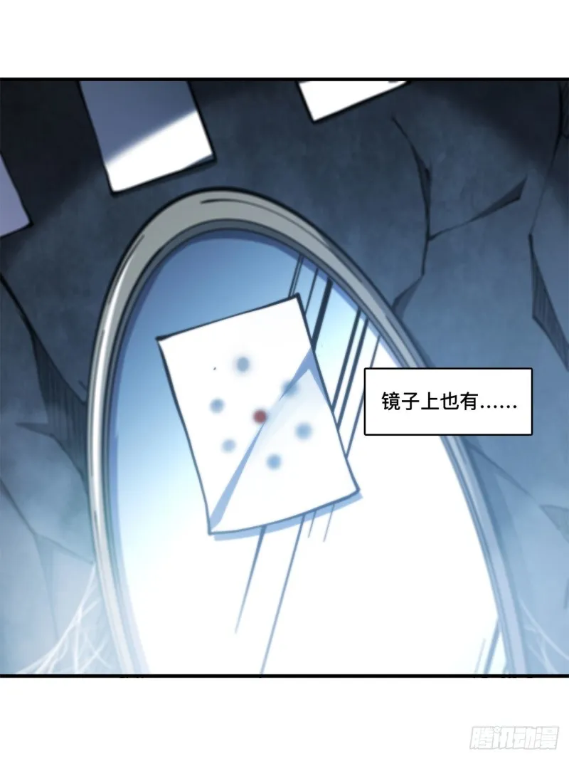 第144话 密道 第33页