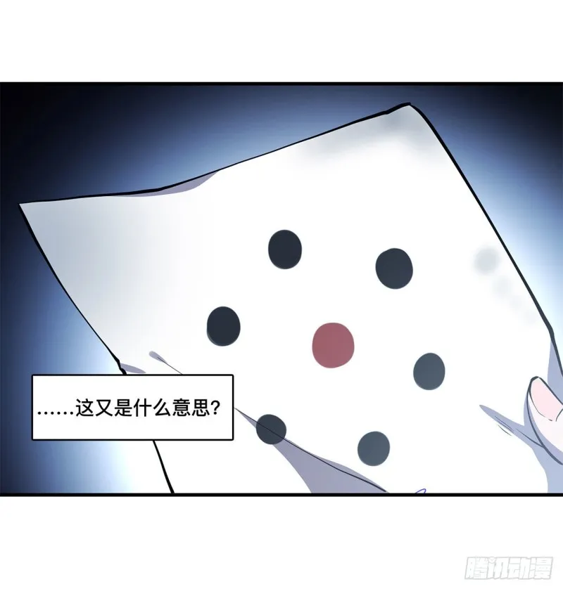 第144话 密道 第36页
