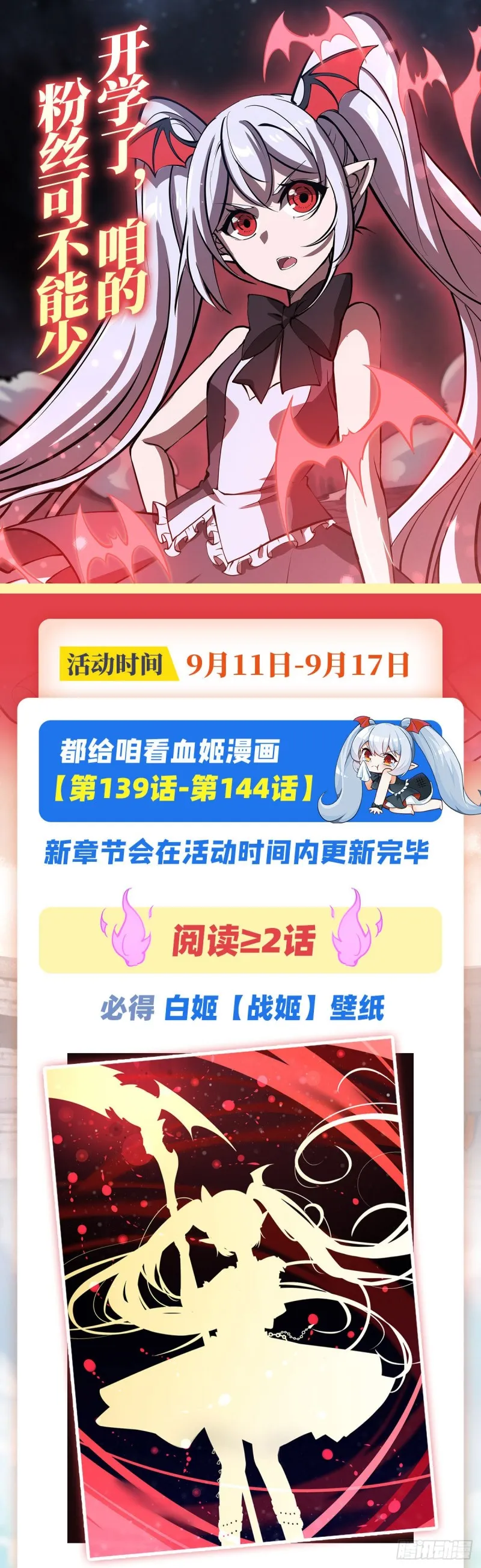 第144话 密道 第42页