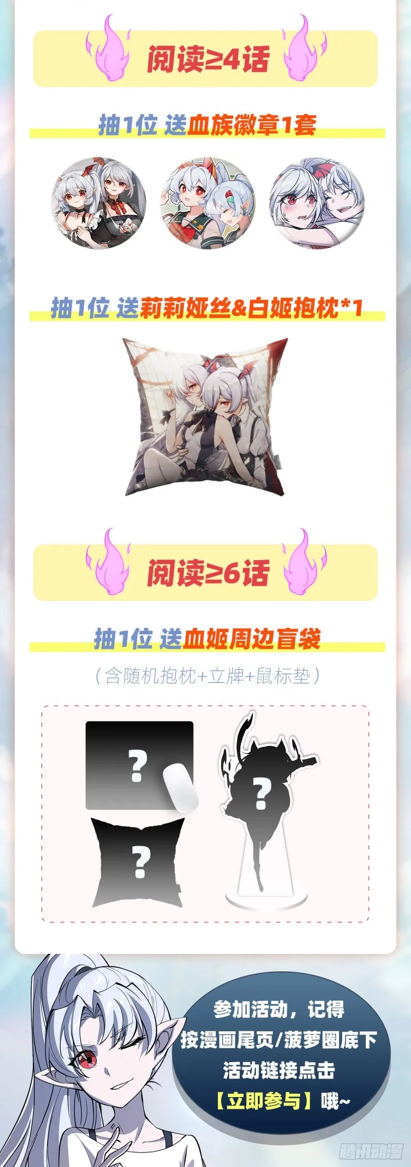 第144话 密道 第43页