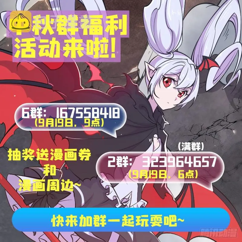 第144话 密道 第44页