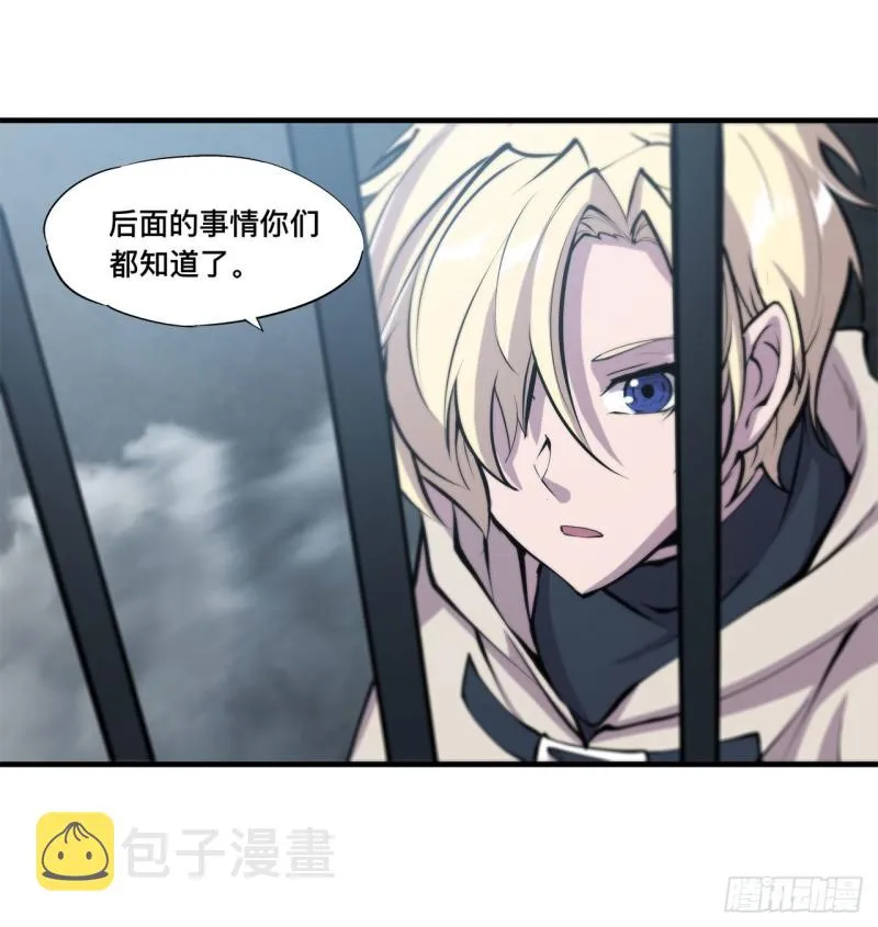 第143话 疑团 第4页