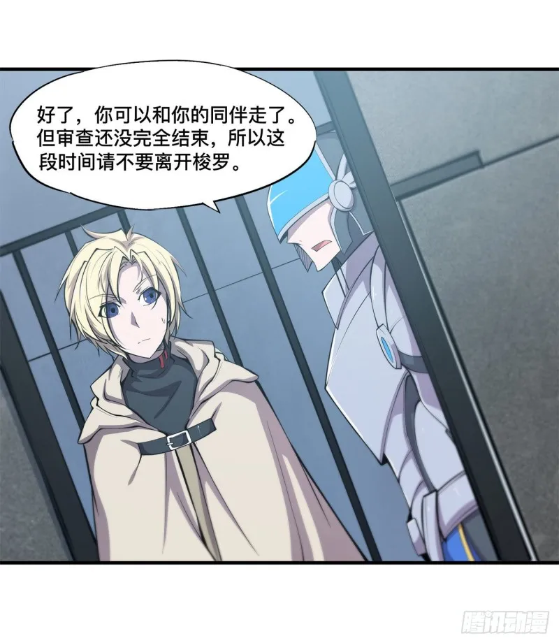 第143话 疑团 第6页