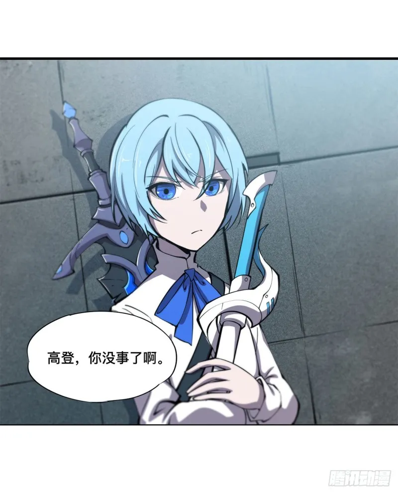 第143话 疑团 第8页
