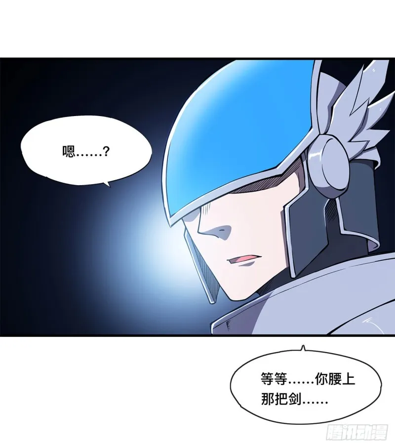 第143话 疑团 第10页