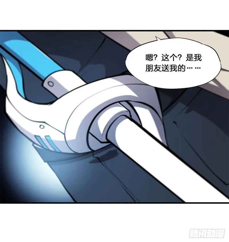 第143话 疑团 第12页