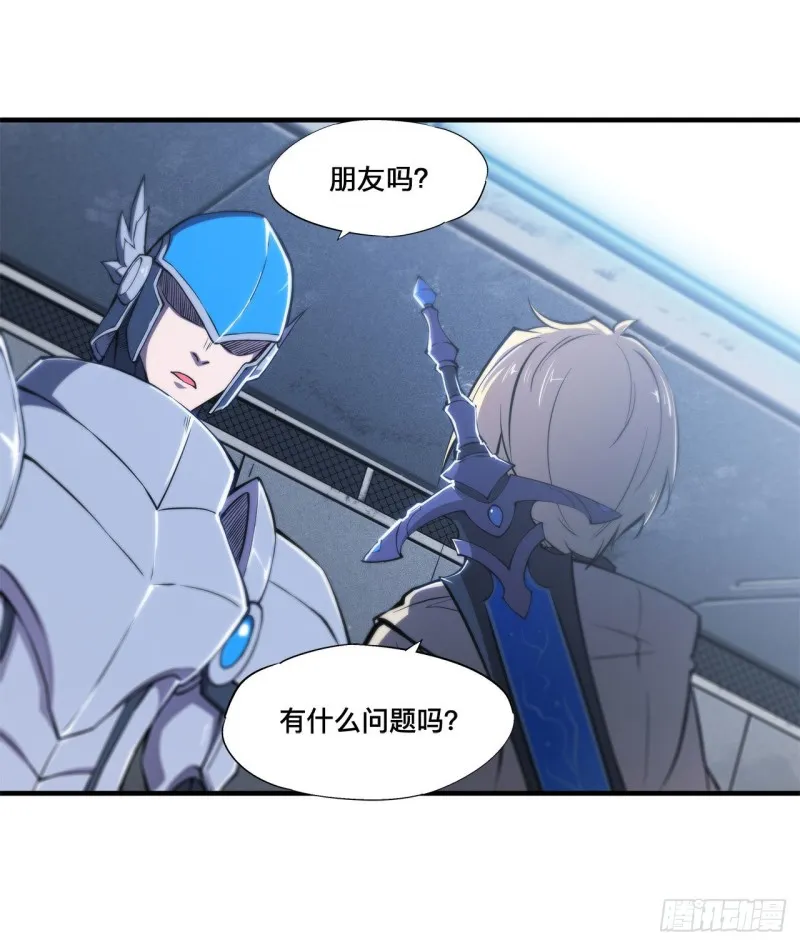 第143话 疑团 第13页