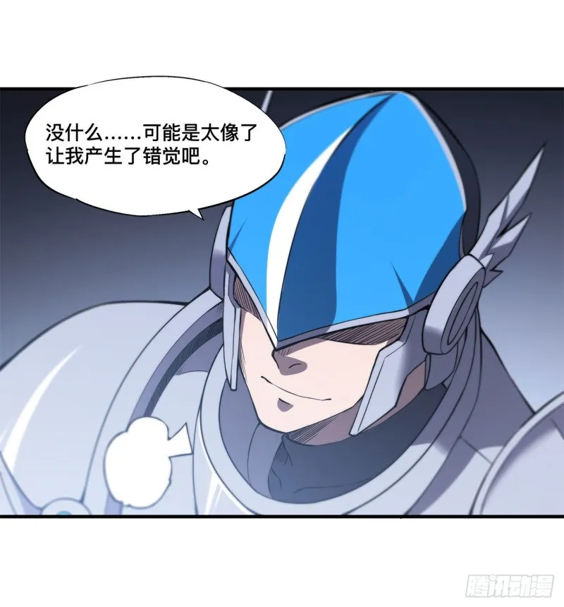 第143话 疑团 第14页