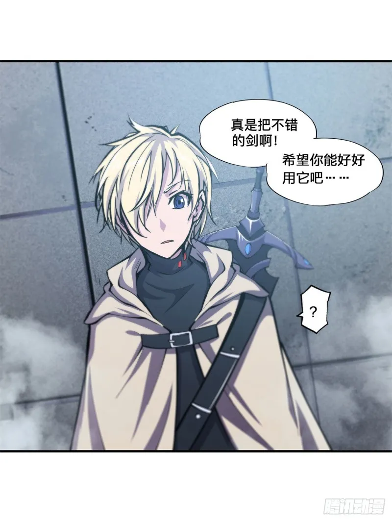 第143话 疑团 第15页
