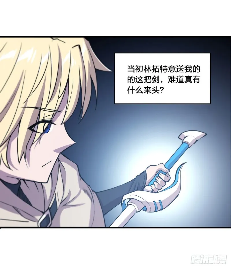 第143话 疑团 第16页