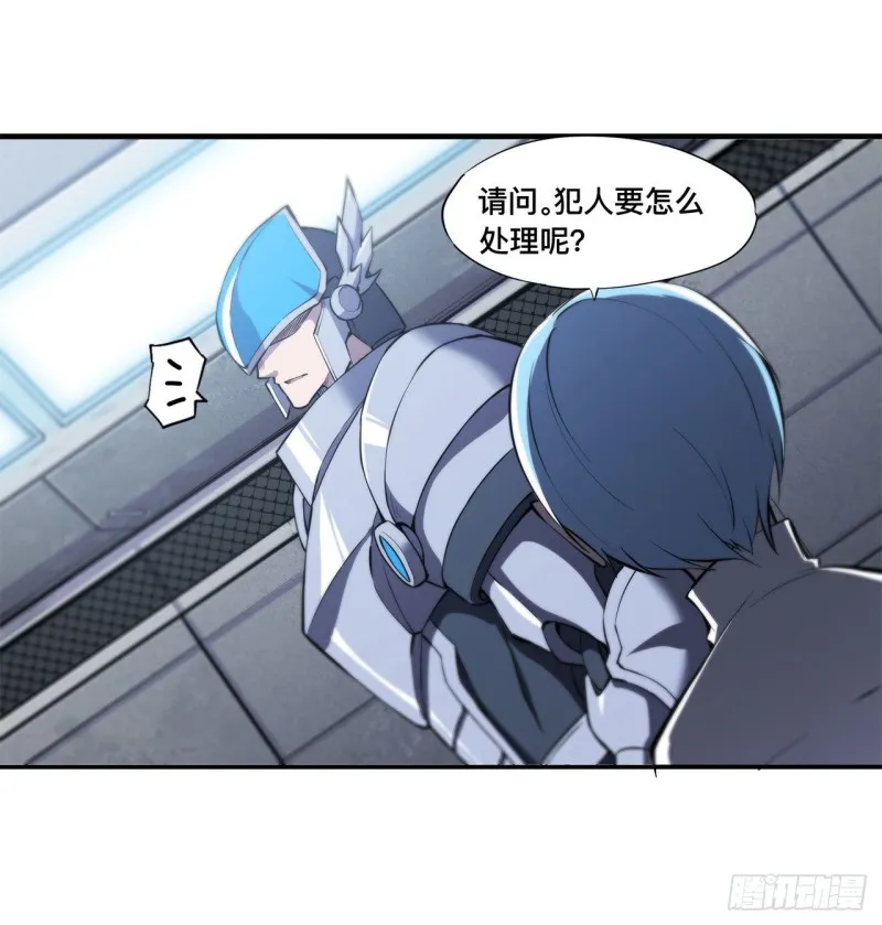 第143话 疑团 第17页