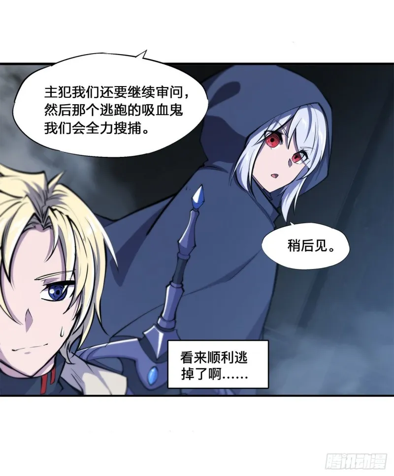 第143话 疑团 第18页