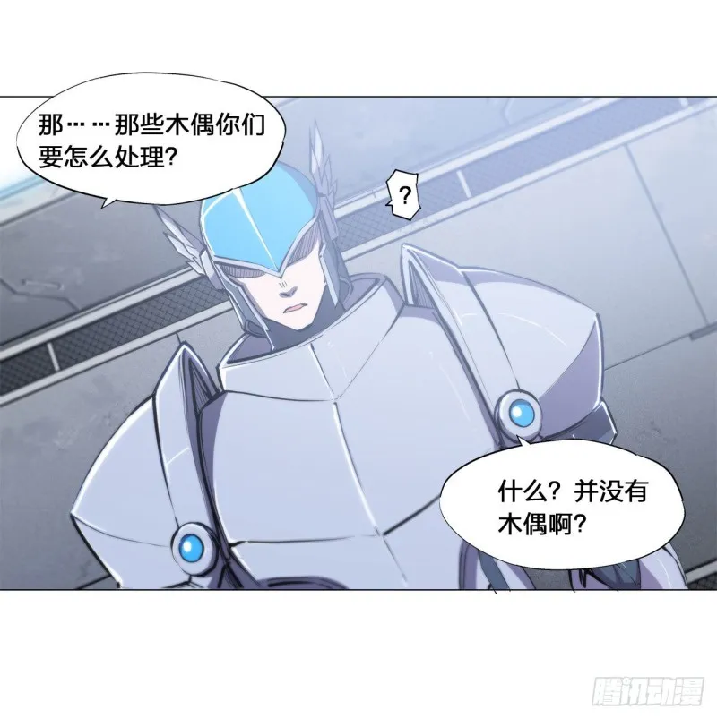 第143话 疑团 第19页