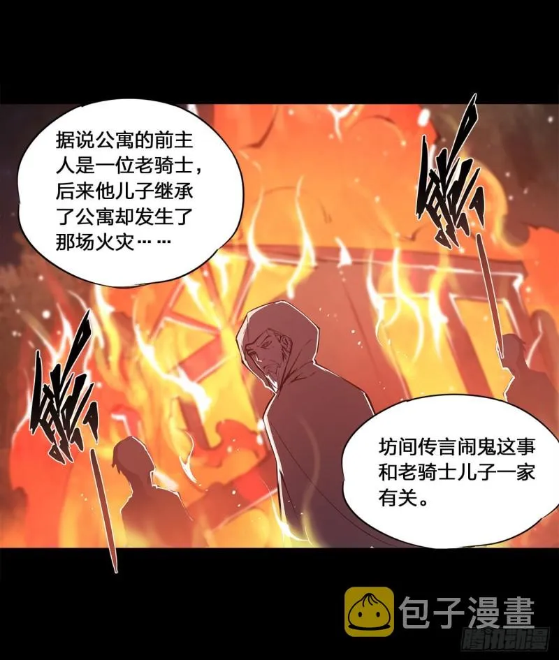 第143话 疑团 第22页