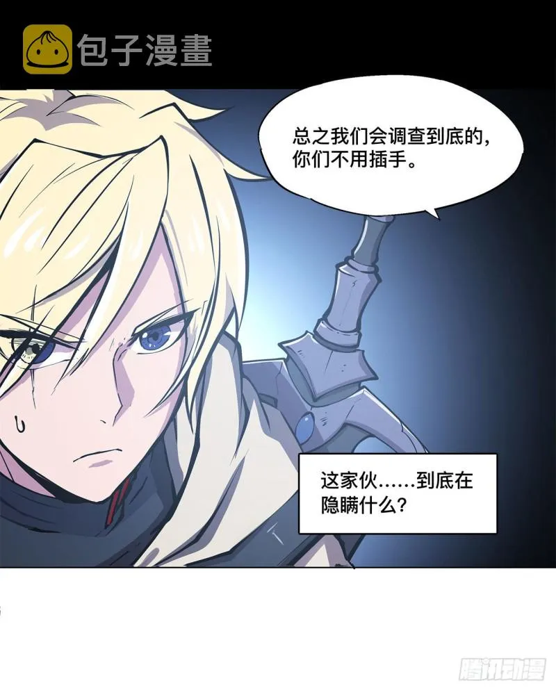 第143话 疑团 第23页