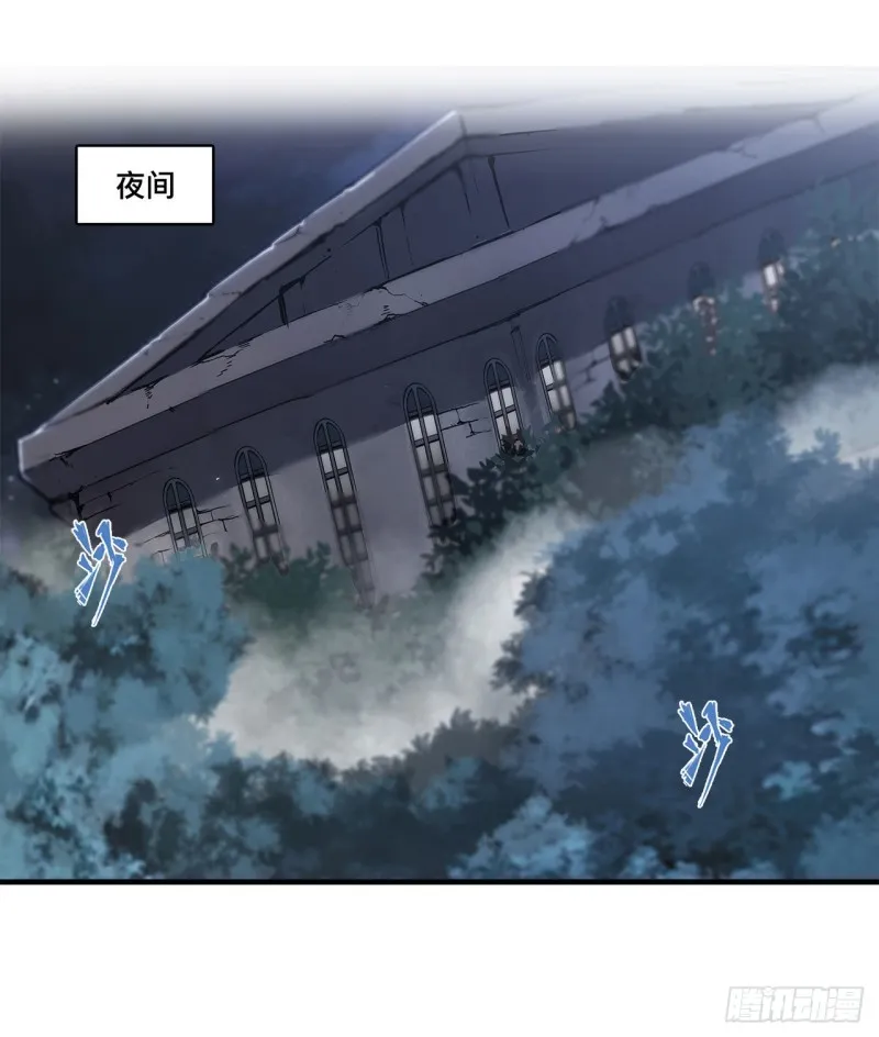 第143话 疑团 第24页