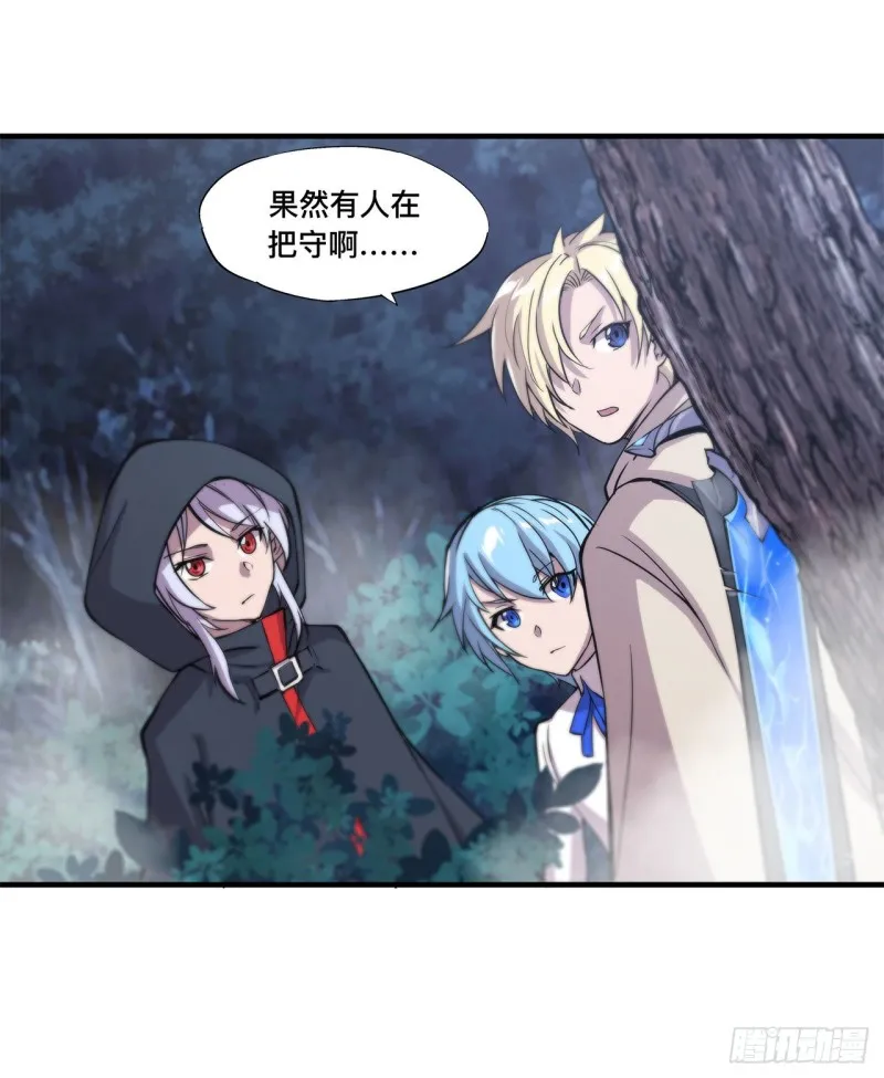 第143话 疑团 第26页