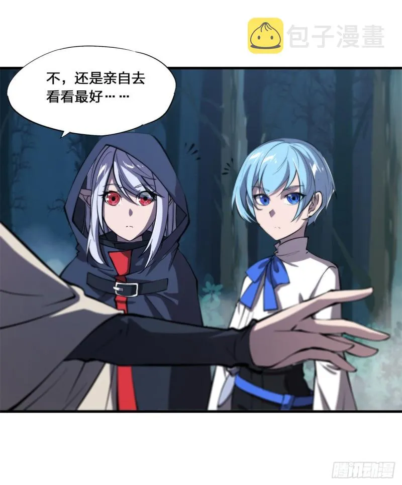 第143话 疑团 第34页