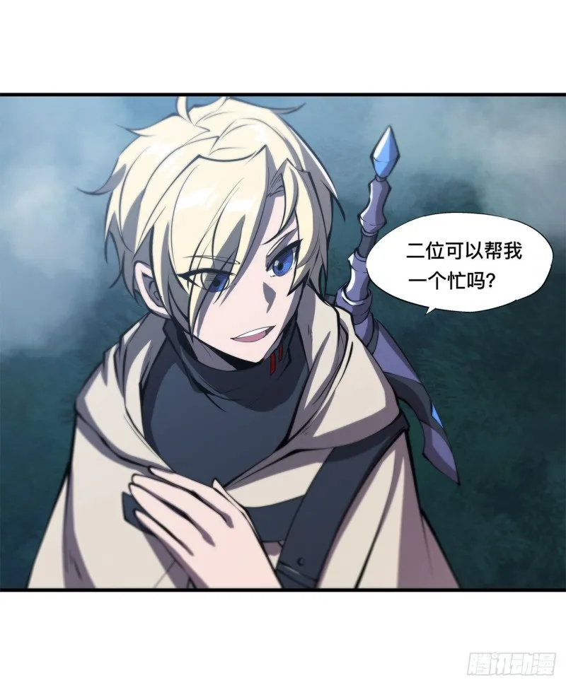 第143话 疑团 第35页