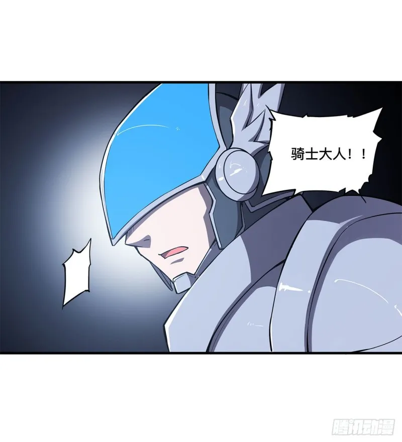 第143话 疑团 第37页
