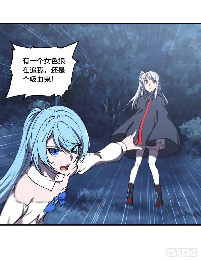 第143话 疑团 第38页