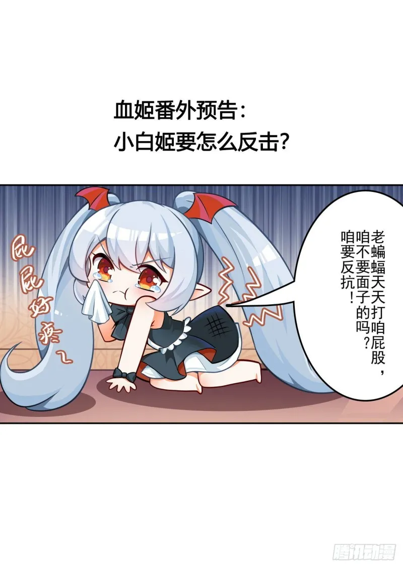第143话 疑团 第42页