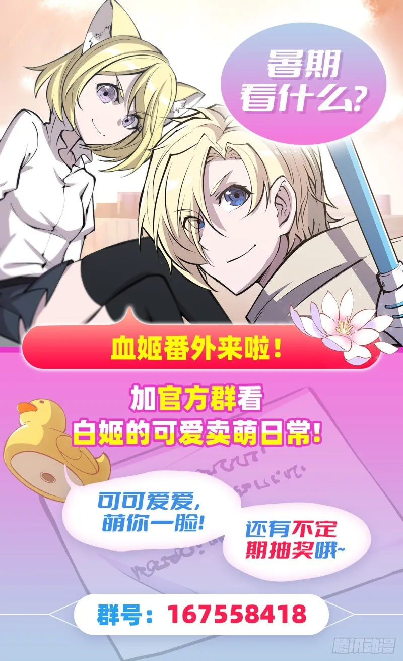 第143话 疑团 第43页
