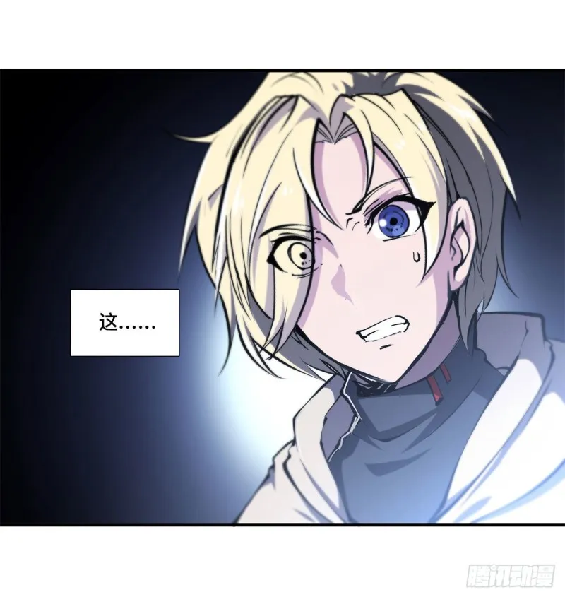 第145话 镜中魔物 第3页