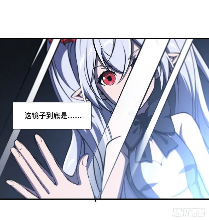 第145话 镜中魔物 第4页