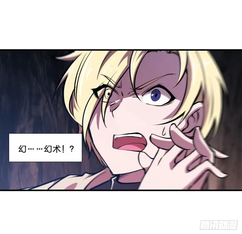 第145话 镜中魔物 第9页