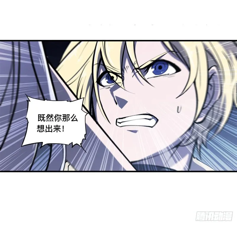 第145话 镜中魔物 第10页