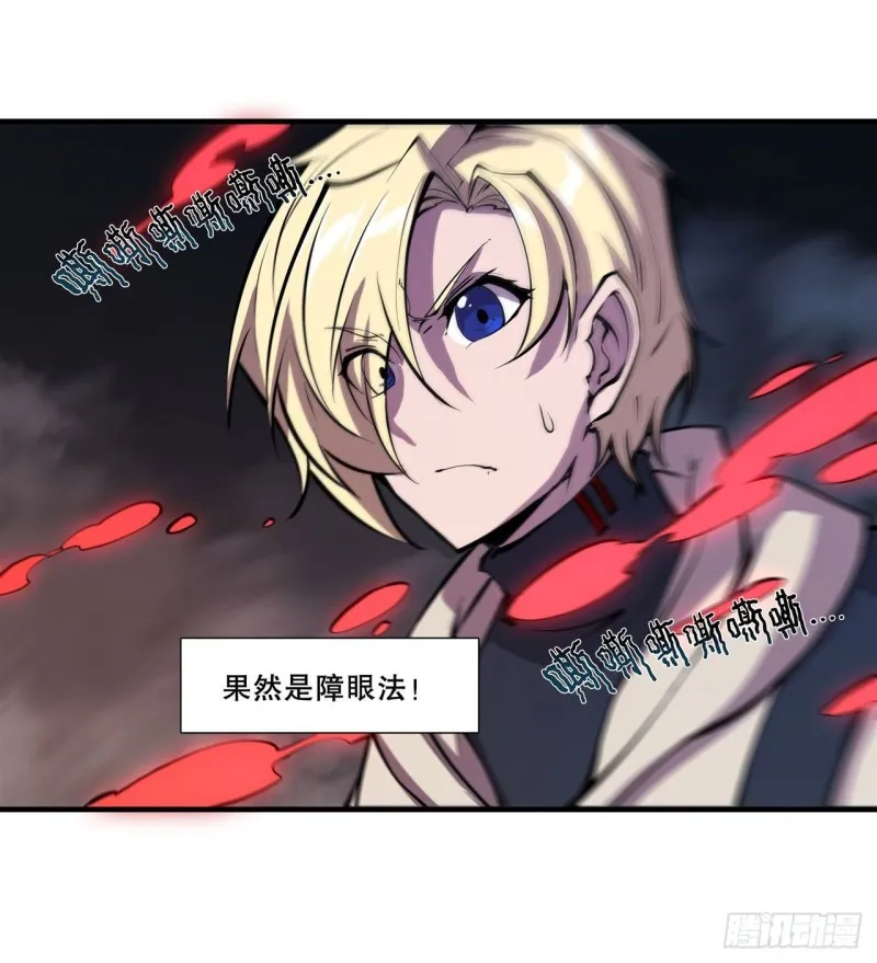 第145话 镜中魔物 第21页