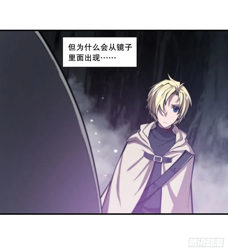 第145话 镜中魔物 第22页