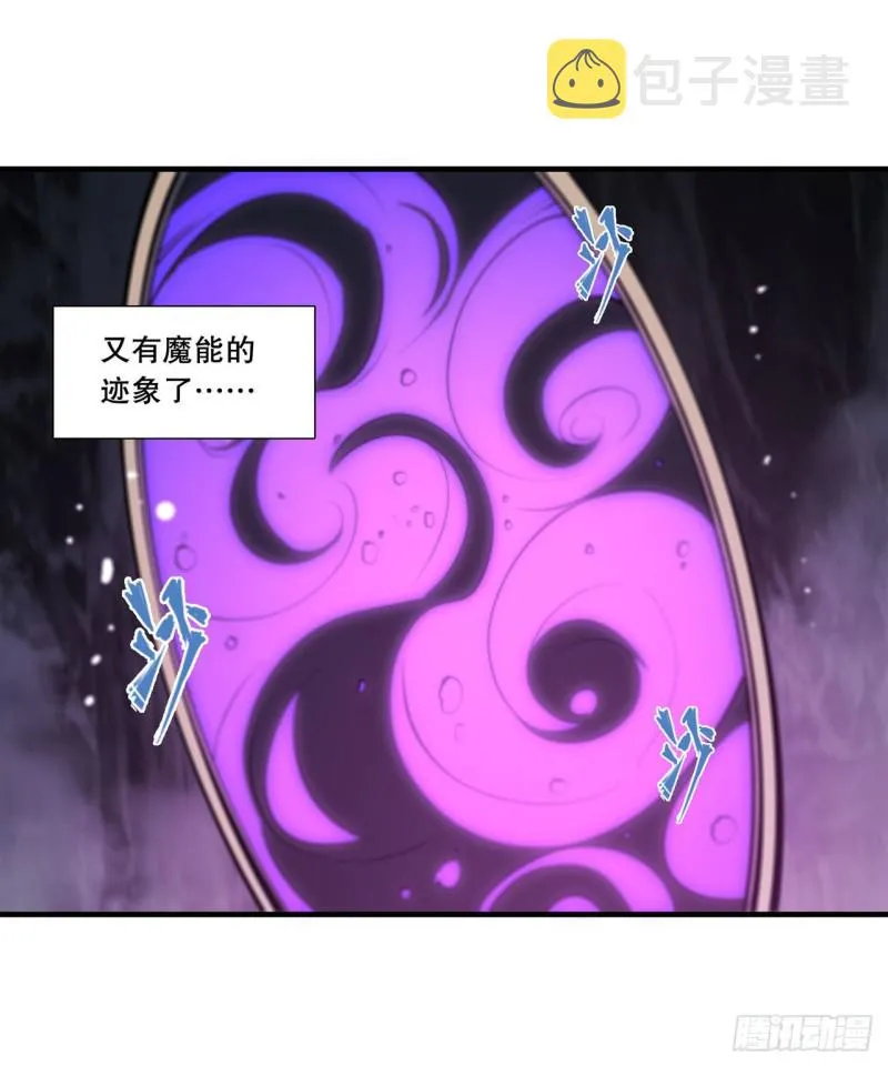 第145话 镜中魔物 第23页
