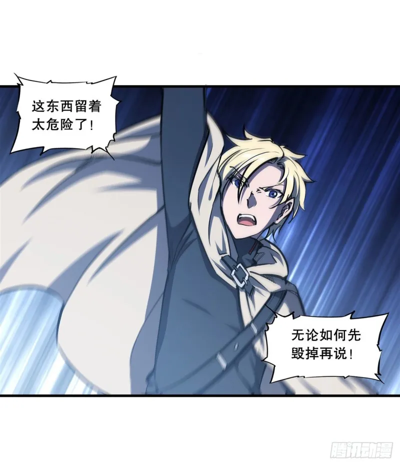 第145话 镜中魔物 第29页