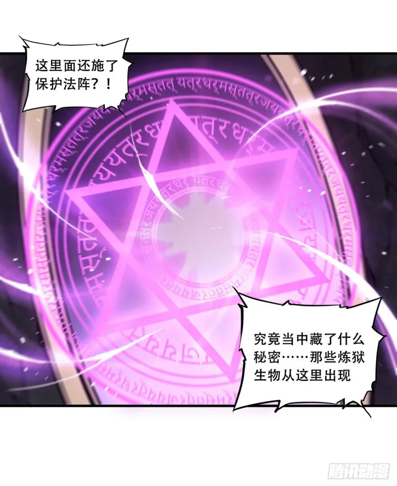 第145话 镜中魔物 第32页