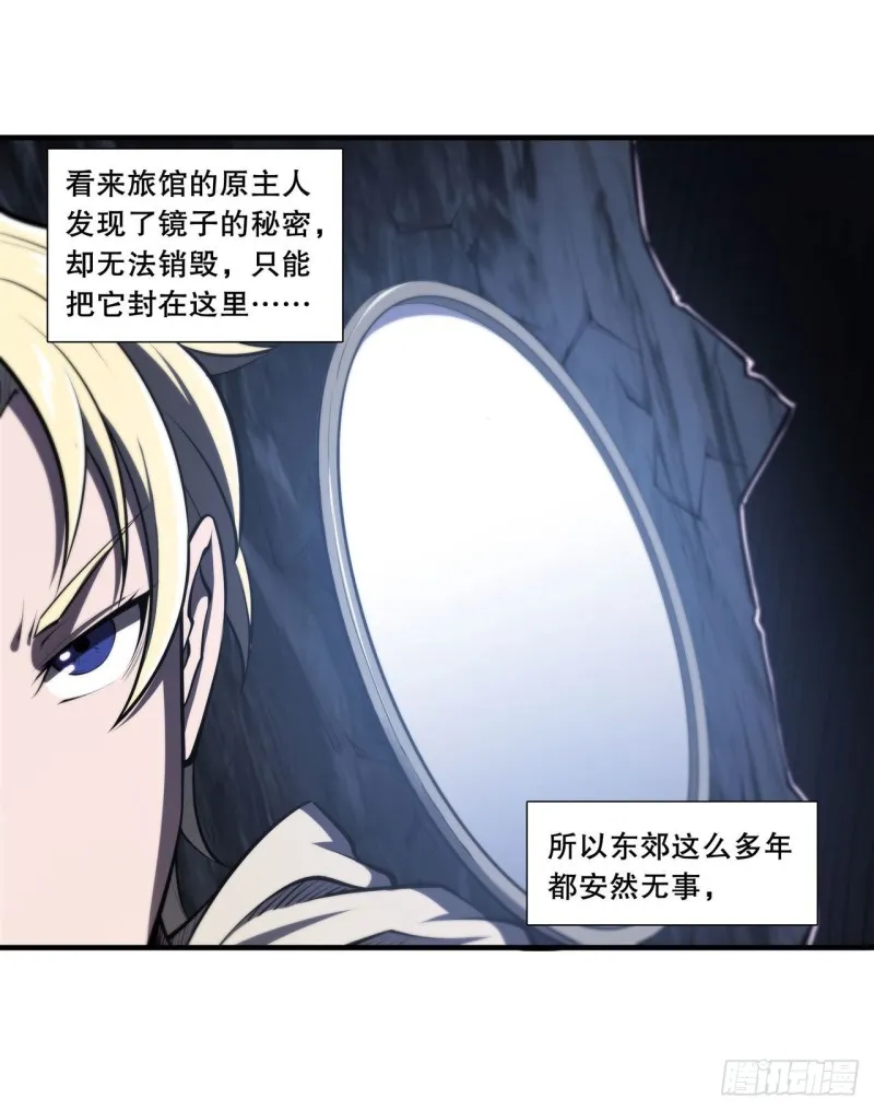 第145话 镜中魔物 第35页