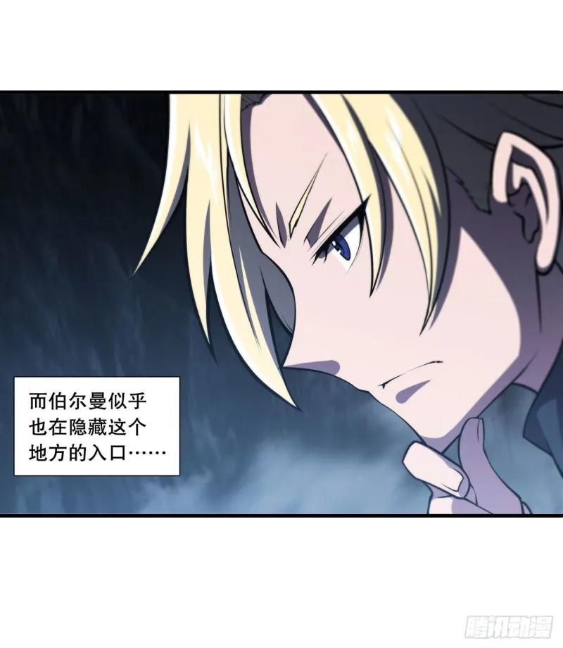 第145话 镜中魔物 第36页