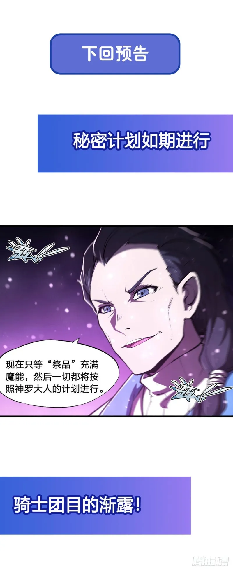 第145话 镜中魔物 第38页