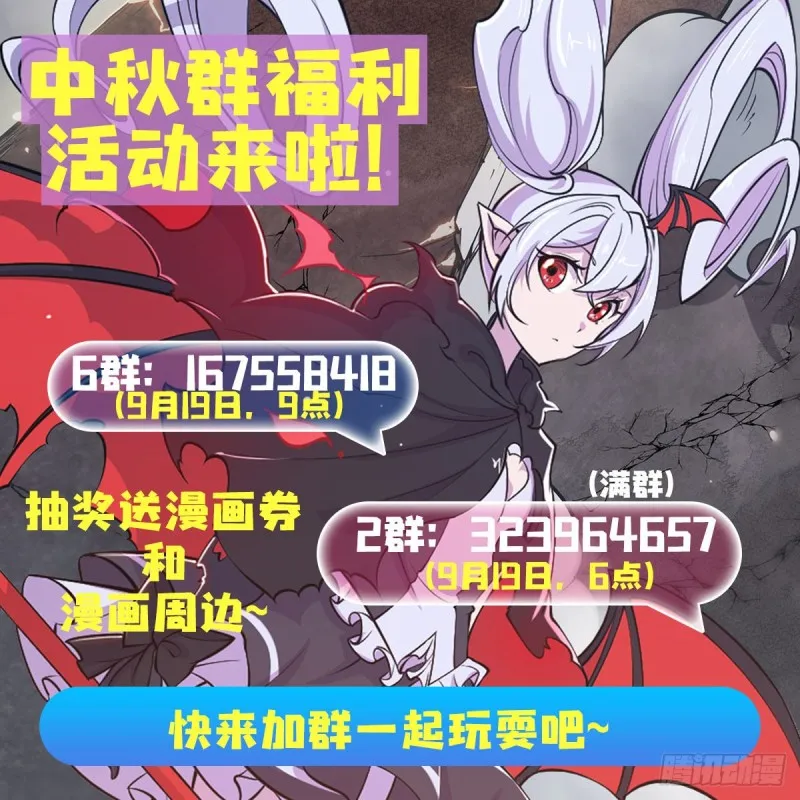 第145话 镜中魔物 第41页