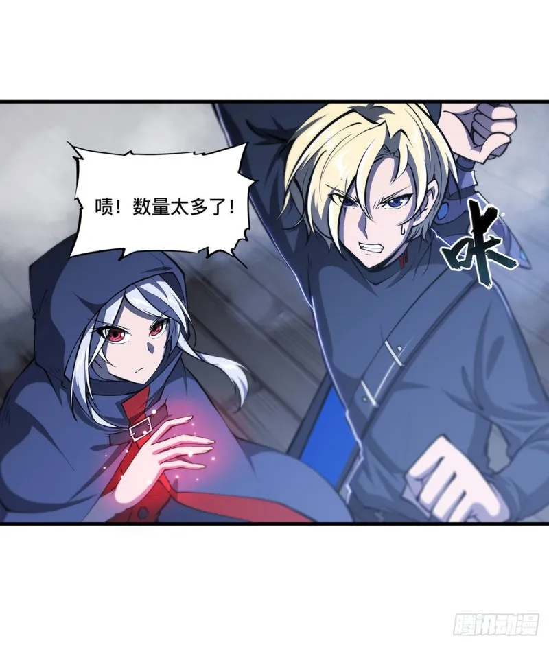 第141话 伪装解除 第3页