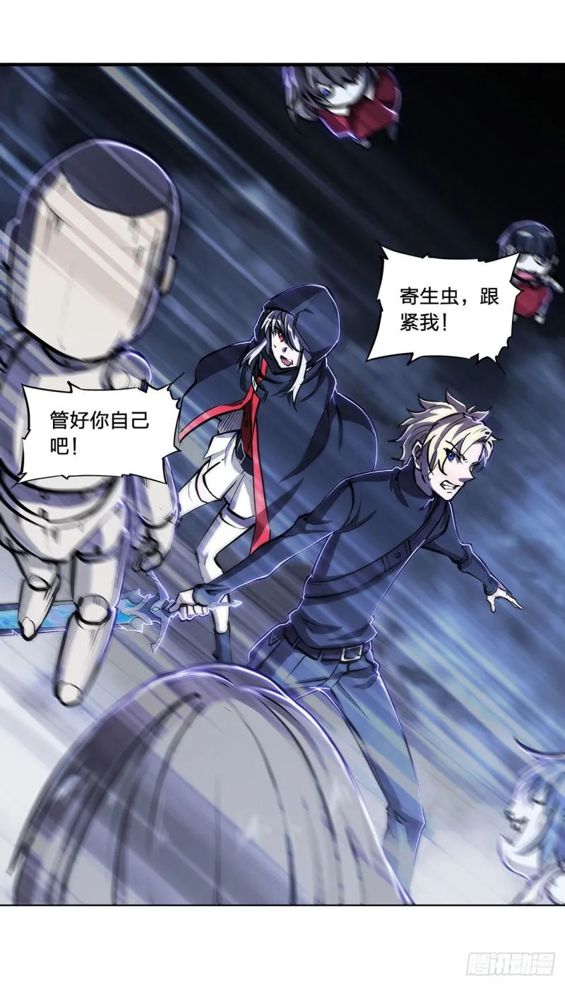 第141话 伪装解除 第4页