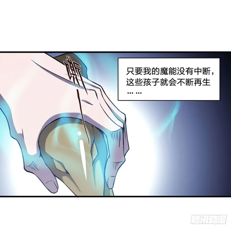 第141话 伪装解除 第8页