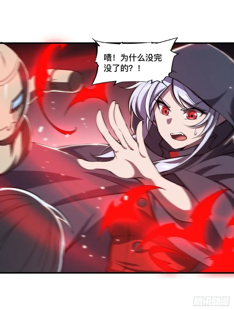 第141话 伪装解除 第9页